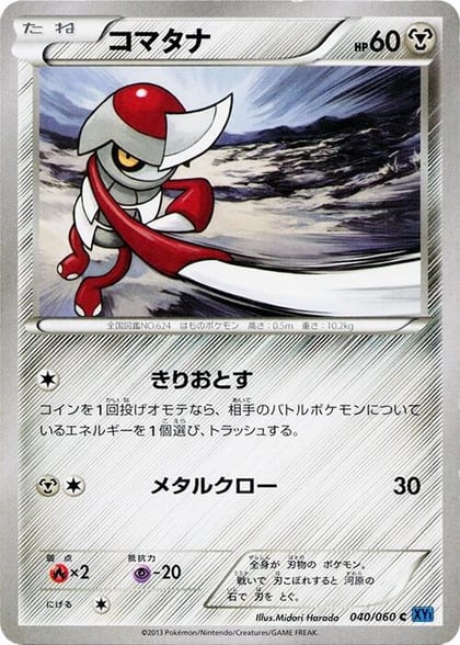 Pawniard, XY-Bx: Collection X 040/060