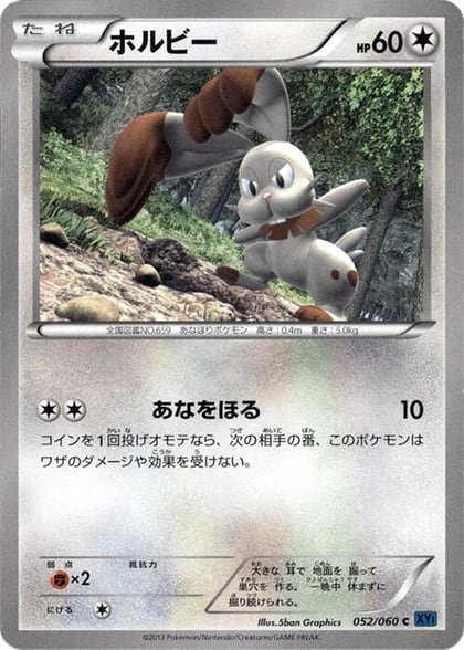 Bunnelby, XY-Bx: Collection X 052/060