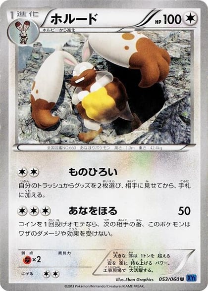 Diggersby, XY-Bx: Collection X 053/060