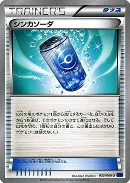 Evosoda, XY-Bx: Collection X 055/060