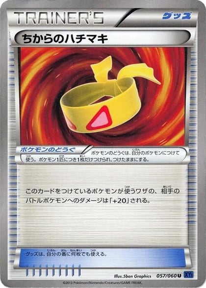 Muscle Band, XY-Bx: Collection X 057/060