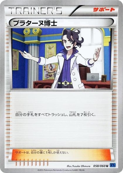 Professor Sycamore, XY-Bx: Collection X 058/060