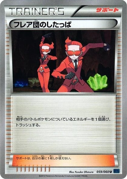 Team Flare Grunt, XY-Bx: Collection X 059/060