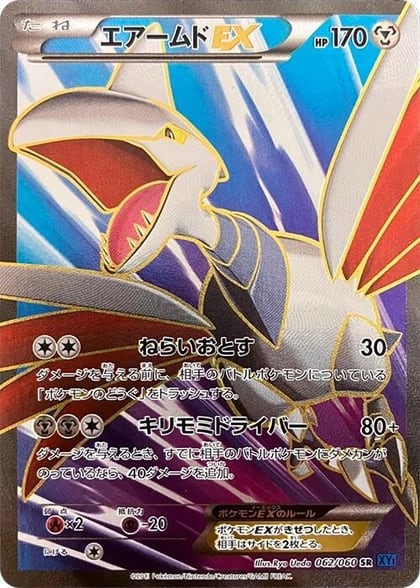 Skarmory EX - 062/060, XY-Bx: Collection X 062/060