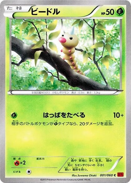 Weedle, XY-By: Collection Y 001/060
