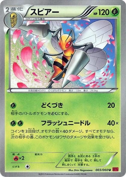 Beedrill, XY-By: Collection Y 003/060