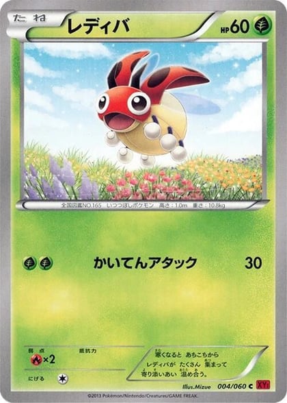 Ledyba, XY-By: Collection Y 004/060