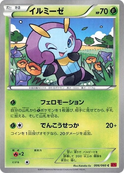 Illumise, XY-By: Collection Y 006/060