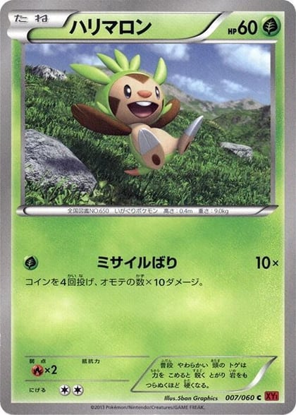 Chespin, XY-By: Collection Y 007/060