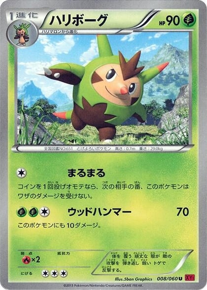 Quilladin, XY-By: Collection Y 008/060