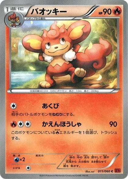 Simisear, XY-By: Collection Y 011/060