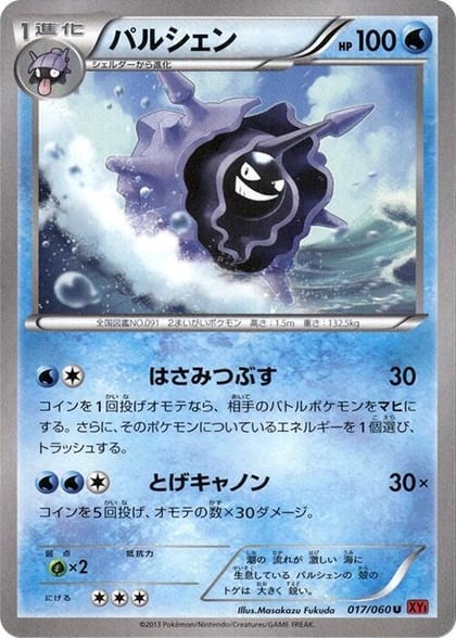 Cloyster, XY-By: Collection Y 017/060