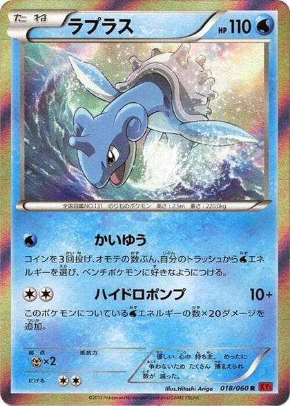 Lapras, XY-By: Collection Y 018/060