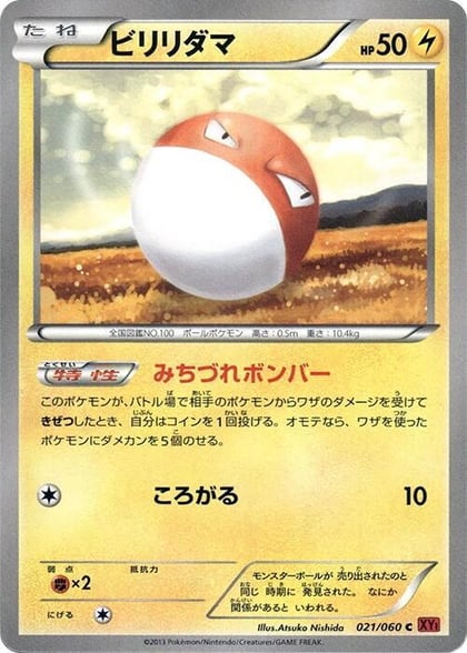 Voltorb, XY-By: Collection Y 021/060