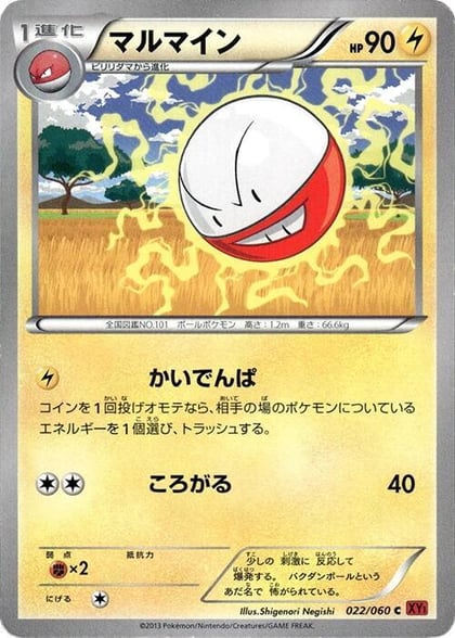 Electrode, XY-By: Collection Y 022/060