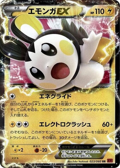 Emolga EX - 023/060, XY-By: Collection Y 023/060