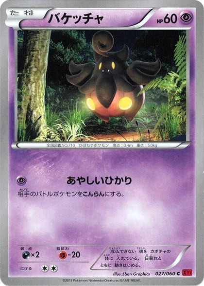 Pumpkaboo, XY-By: Collection Y 027/060