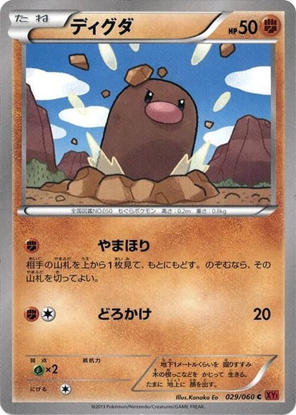 Diglett, XY-By: Collection Y 029/060