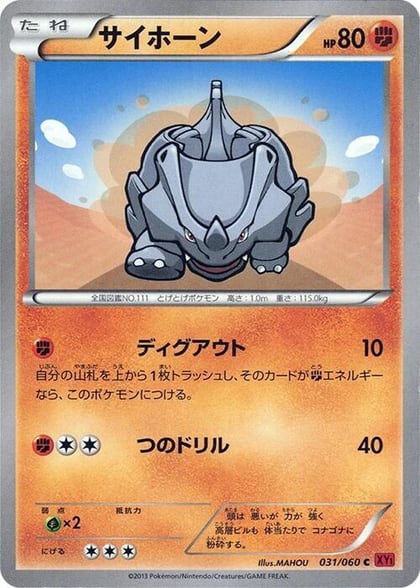 Rhyhorn, XY-By: Collection Y 031/060
