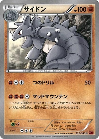 Rhydon, XY-By: Collection Y 032/060
