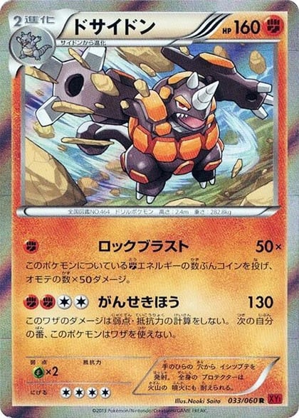 Rhyperior, XY-By: Collection Y 033/060
