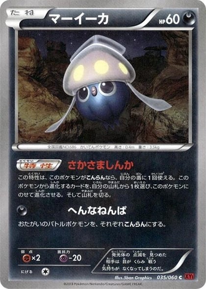 Inkay, XY-By: Collection Y 035/060