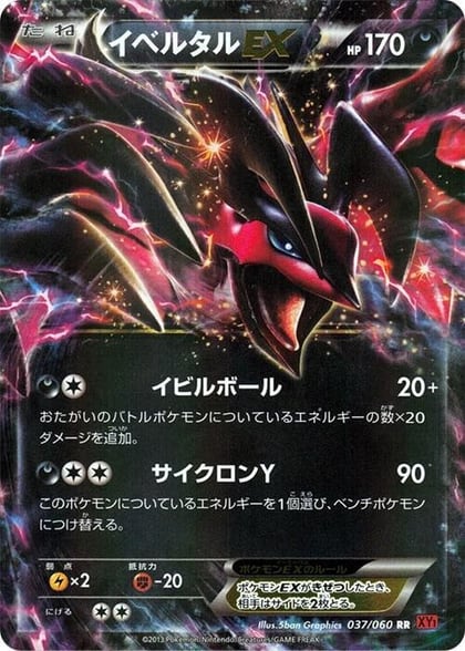 Yveltal EX - 037/060, XY-By: Collection Y 037/060