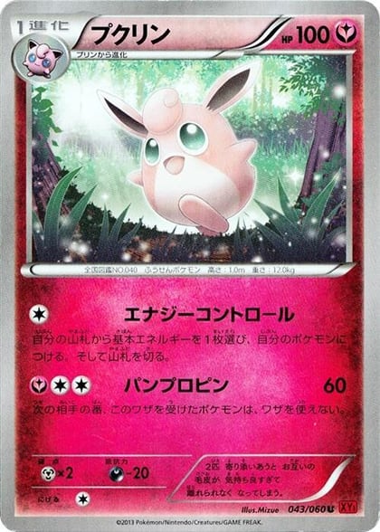 Wigglytuff, XY-By: Collection Y 043/060