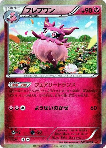 Aromatisse, XY-By: Collection Y 045/060