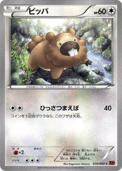 Bidoof, XY-By: Collection Y 050/060