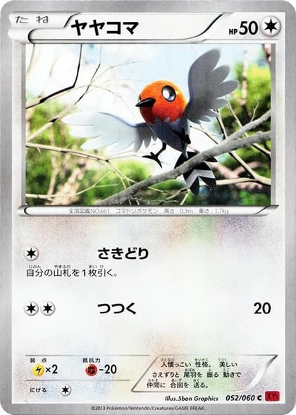 Fletchling, XY-By: Collection Y 052/060