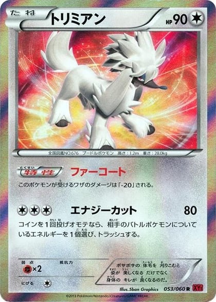 Furfrou, XY-By: Collection Y 053/060