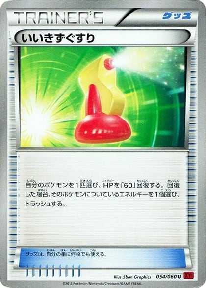Super Potion, XY-By: Collection Y 054/060