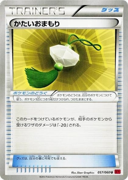 Hard Charm, XY-By: Collection Y 057/060