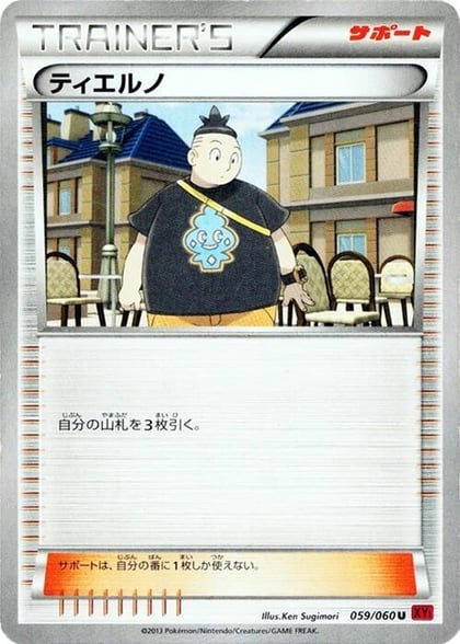 Tierno, XY-By: Collection Y 059/060