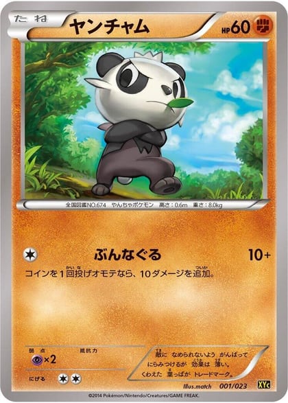 Pancham, XYC: Super Legend Set: Xerneas-EX & Yveltal-EX 001/023