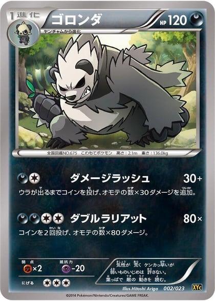 Pangoro, XYC: Super Legend Set: Xerneas-EX & Yveltal-EX 002/023