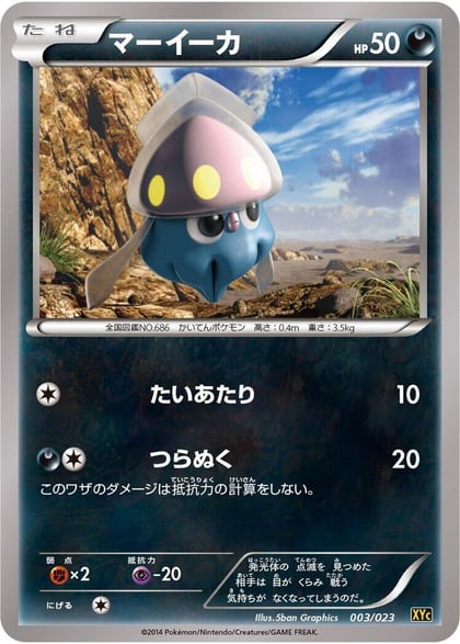 Inkay, XYC: Super Legend Set: Xerneas-EX & Yveltal-EX 003/023