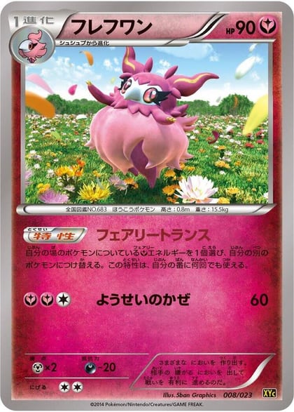 Aromatisse, XYC: Super Legend Set: Xerneas-EX & Yveltal-EX 008/023