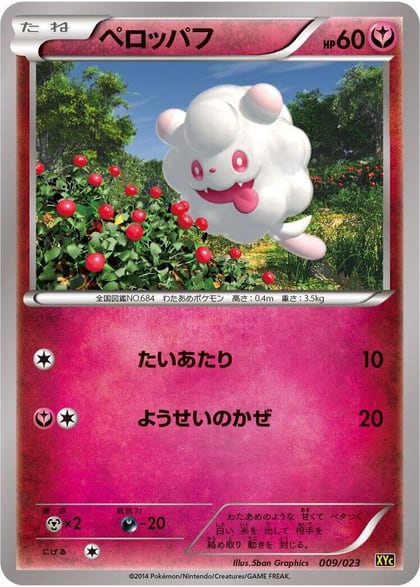 Swirlix, XYC: Super Legend Set: Xerneas-EX & Yveltal-EX 009/023