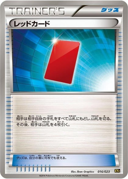 Red Card, XYC: Super Legend Set: Xerneas-EX & Yveltal-EX 016/023