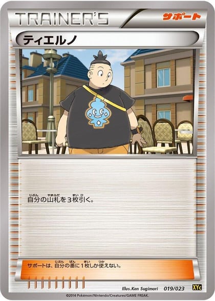 Tierno, XYC: Super Legend Set: Xerneas-EX & Yveltal-EX 019/023