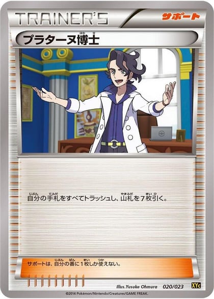 Professor Sycamore, XYC: Super Legend Set: Xerneas-EX & Yveltal-EX 020/023