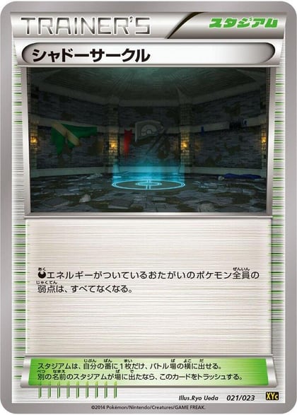 Shadow Circle, XYC: Super Legend Set: Xerneas-EX & Yveltal-EX 021/023