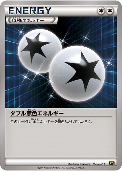 Double Colorless Energy, XYC: Super Legend Set: Xerneas-EX & Yveltal-EX 023/023