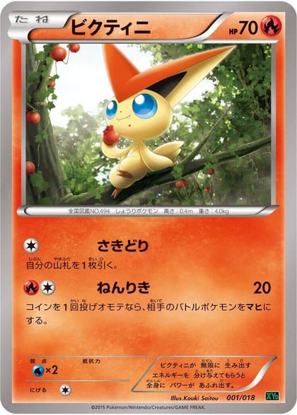 Victini, XYD: M Rayquaza-EX Mega Battle Deck 001/018