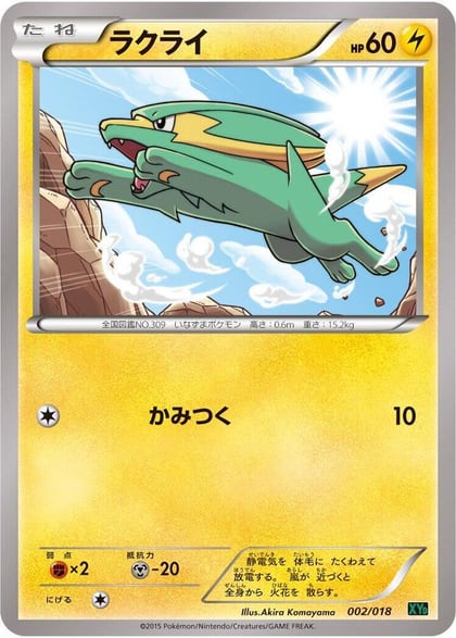 Electrike, XYD: M Rayquaza-EX Mega Battle Deck 002/018