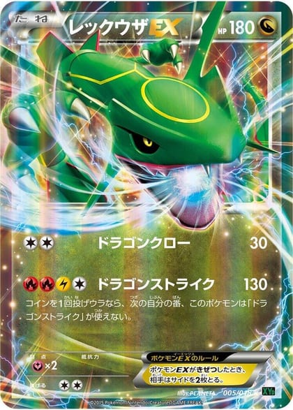 Rayquaza EX, XYD: M Rayquaza-EX Mega Battle Deck 005/018