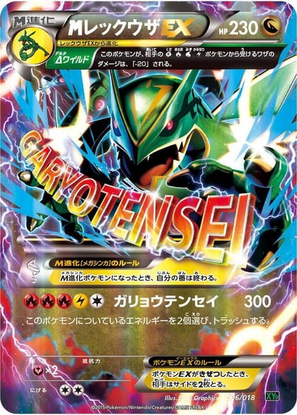 M Rayquaza EX, XYD: M Rayquaza-EX Mega Battle Deck 006/018