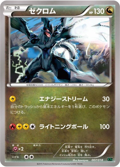 Zekrom, XYD: M Rayquaza-EX Mega Battle Deck 007/018